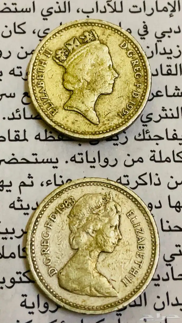 جنيه استرليني اصدار قديم 1