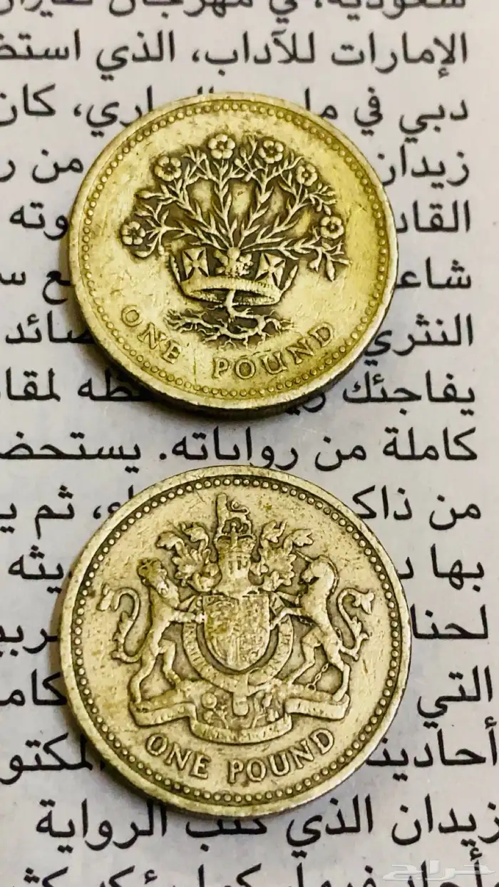 جنيه استرليني اصدار قديم 2