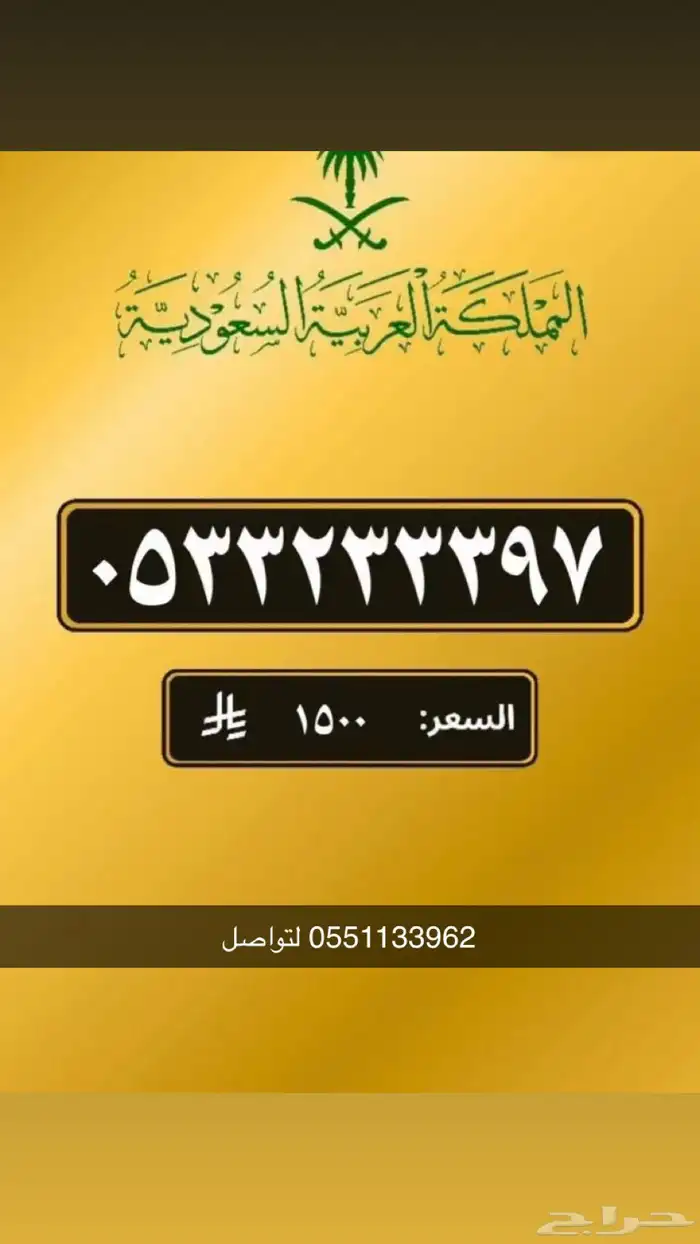 2000 رقم مميز جديد 0