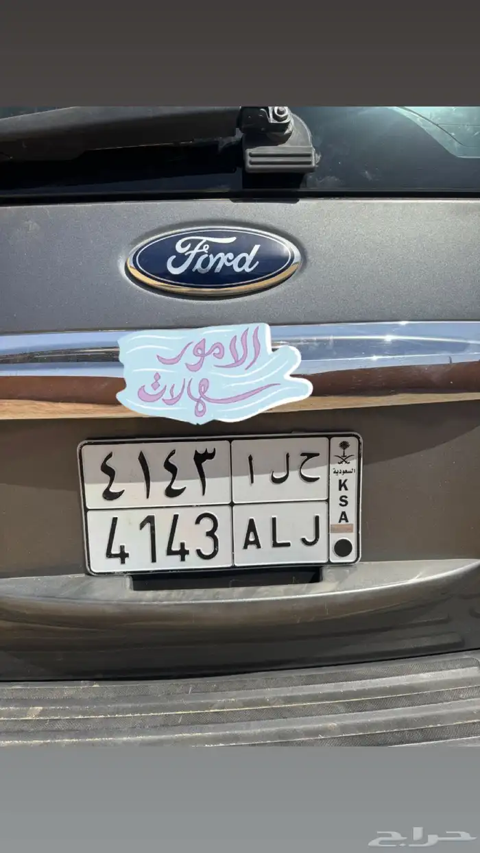 لوحة مميزه للبيع ح ل ا 4143 0