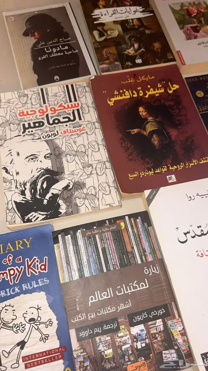 كتب متنوعة 1