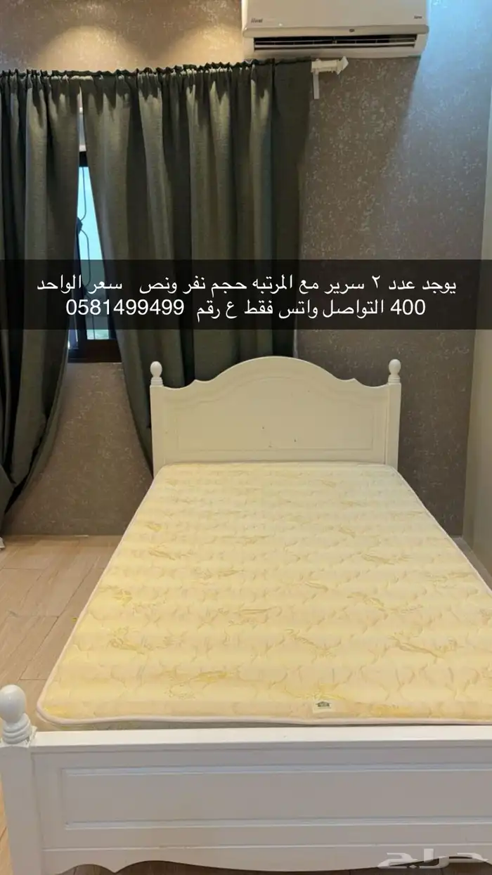 سرير مع مراتب 0