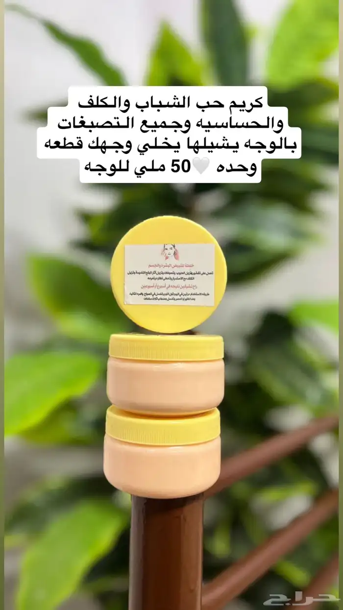 كريمات بياض الثلج 6