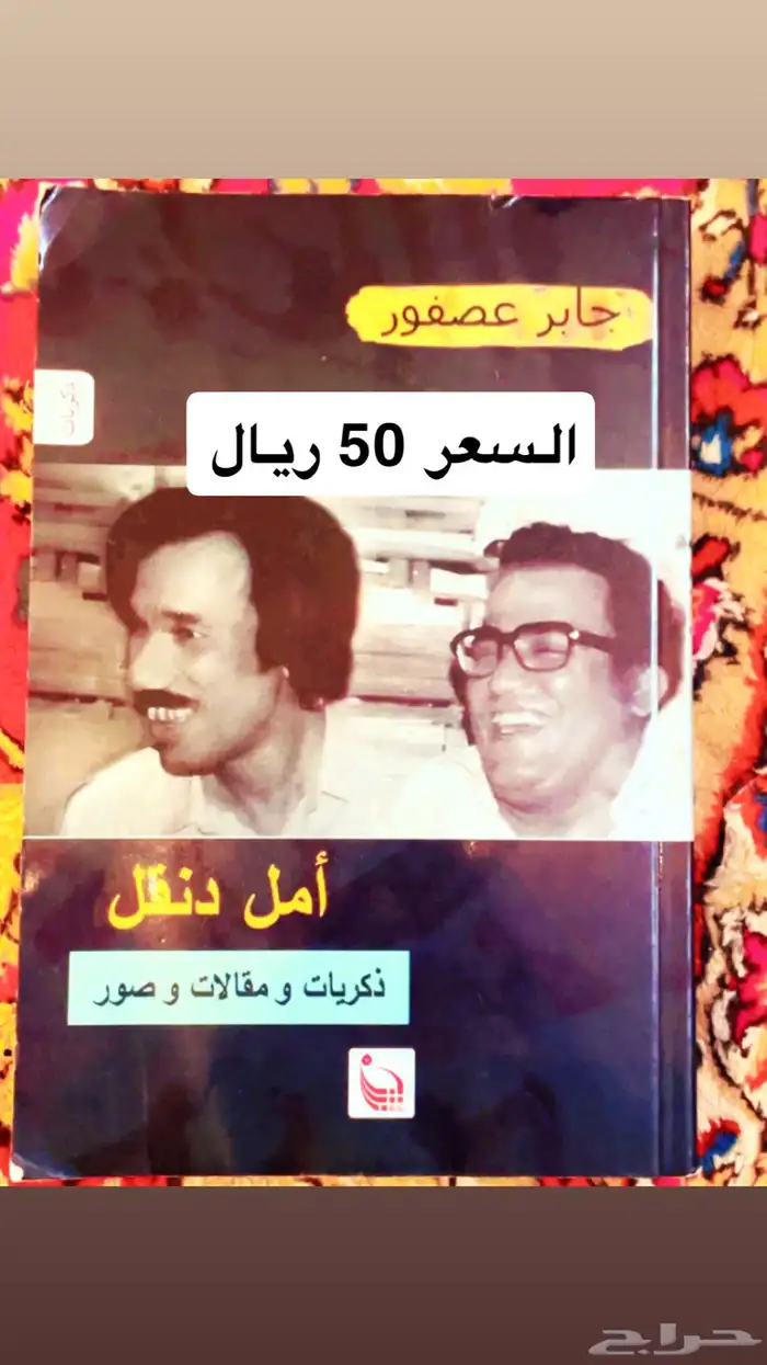 كتب فنيه وشعر 37