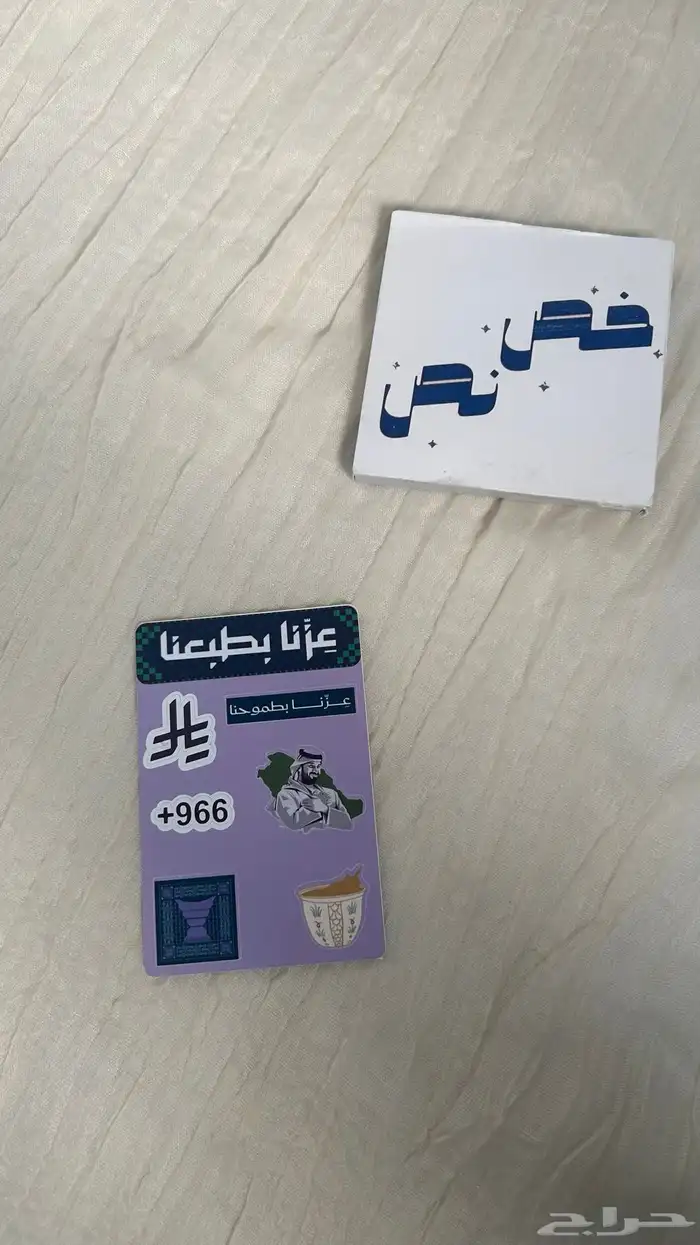 ستيكرات اليوم الوطني 5