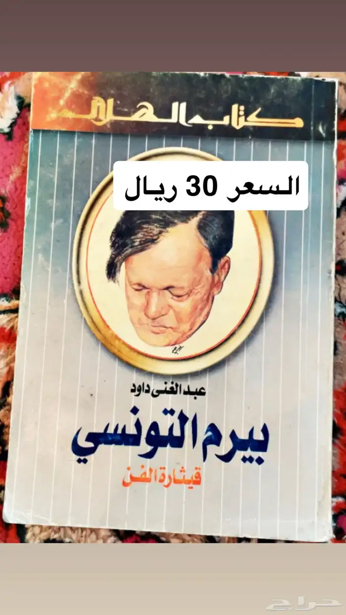 كتب فنيه وشعر 44