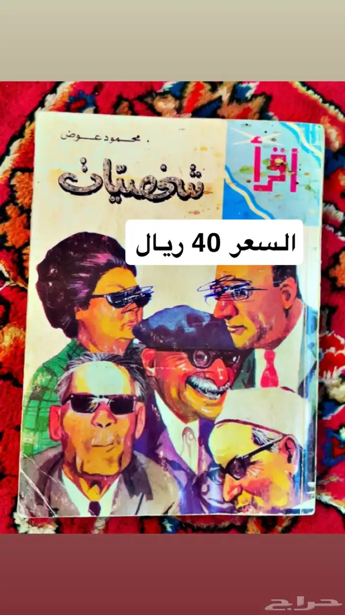 كتب فنيه وشعر 15
