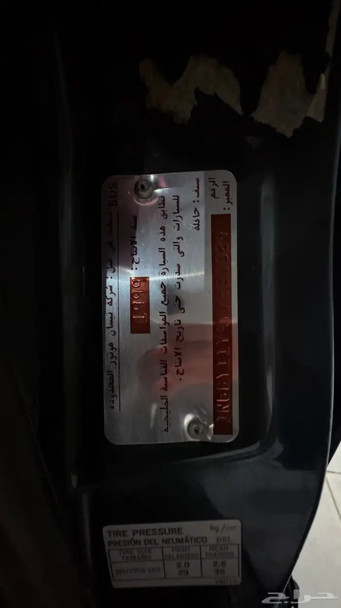 بترول نيسان 2000 2