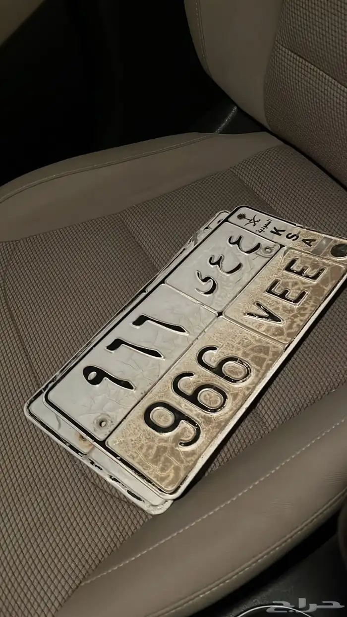 لوحه مميزه مفتاح خط السعوديه 1