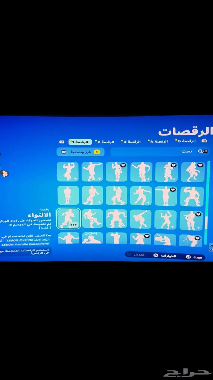 حساب فورت شيطون وطور الزومبي القديم 11
