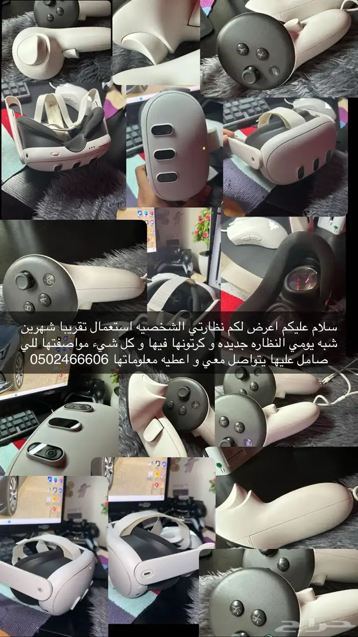 نظاره VR ميت كوست 3 0