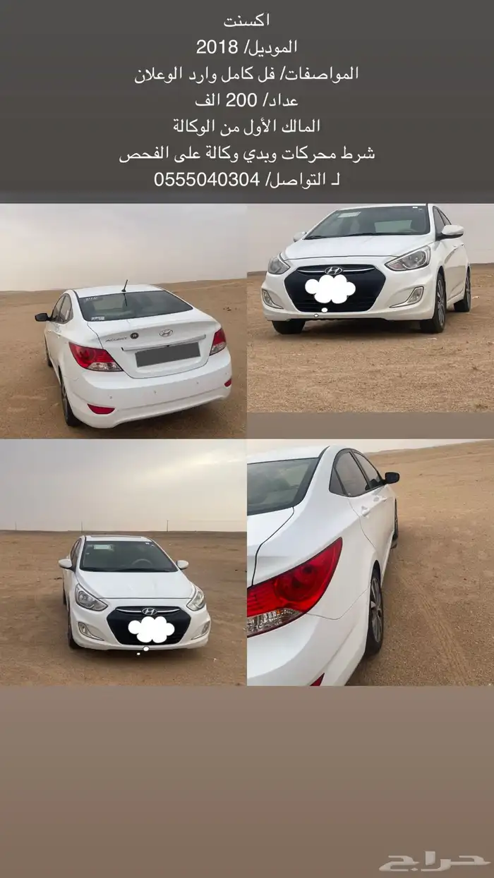 اكسنت 2018 فل كامل 0
