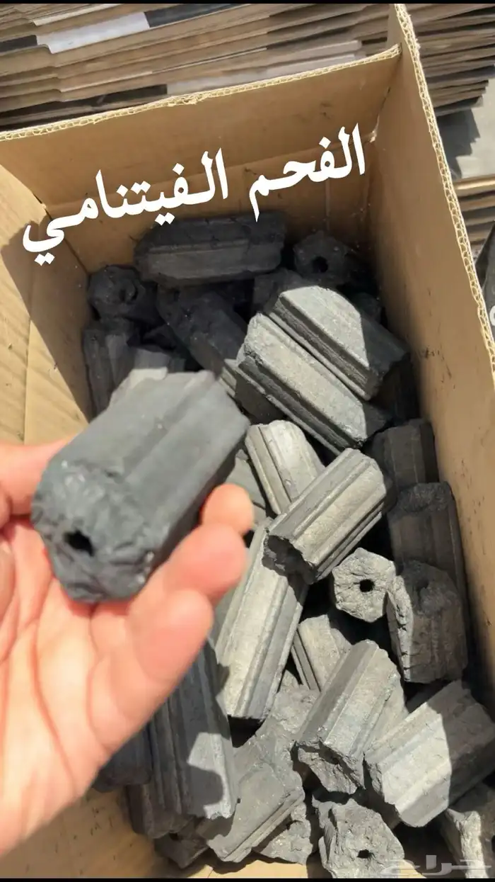 فحم مرباع وحطب مرباع زيتون افريقي 5