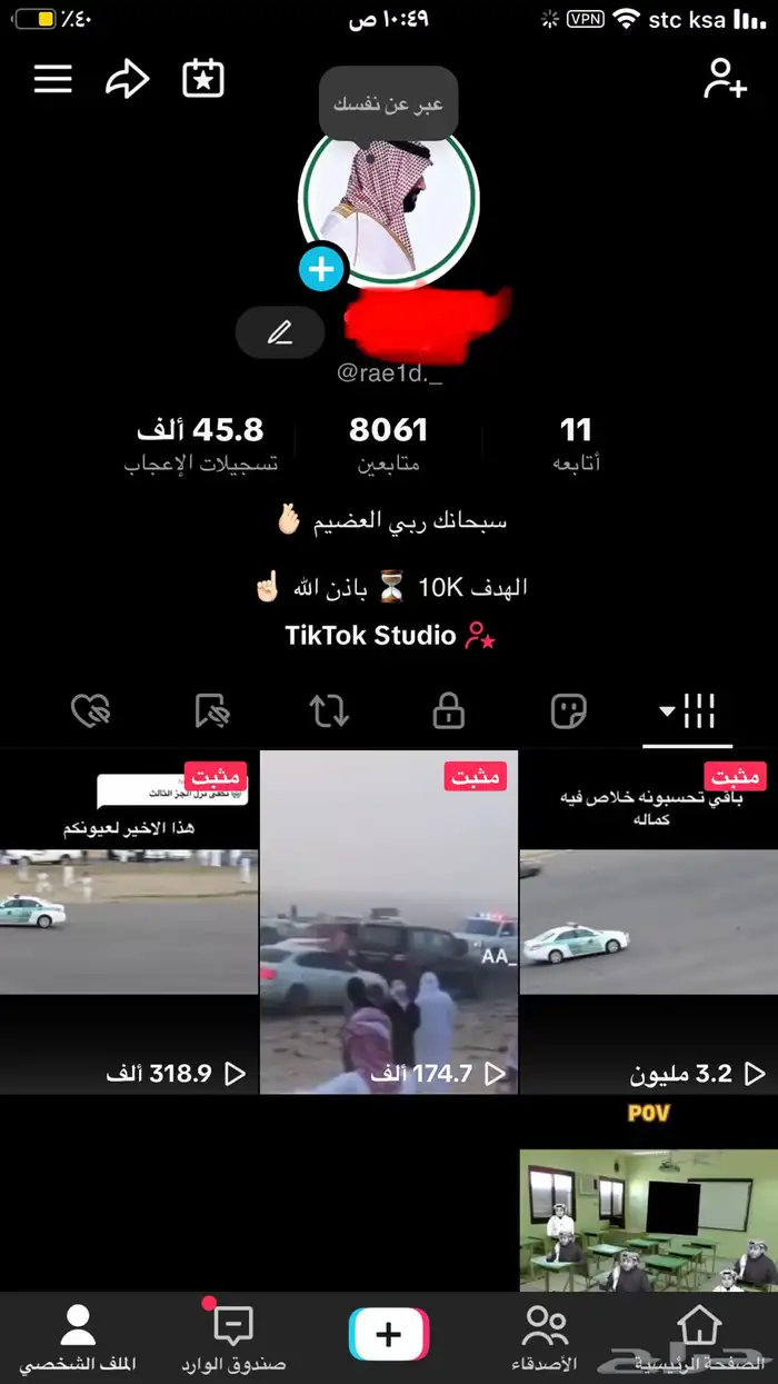 حساب تيك توك للبدل ب حساب فري فاير 0