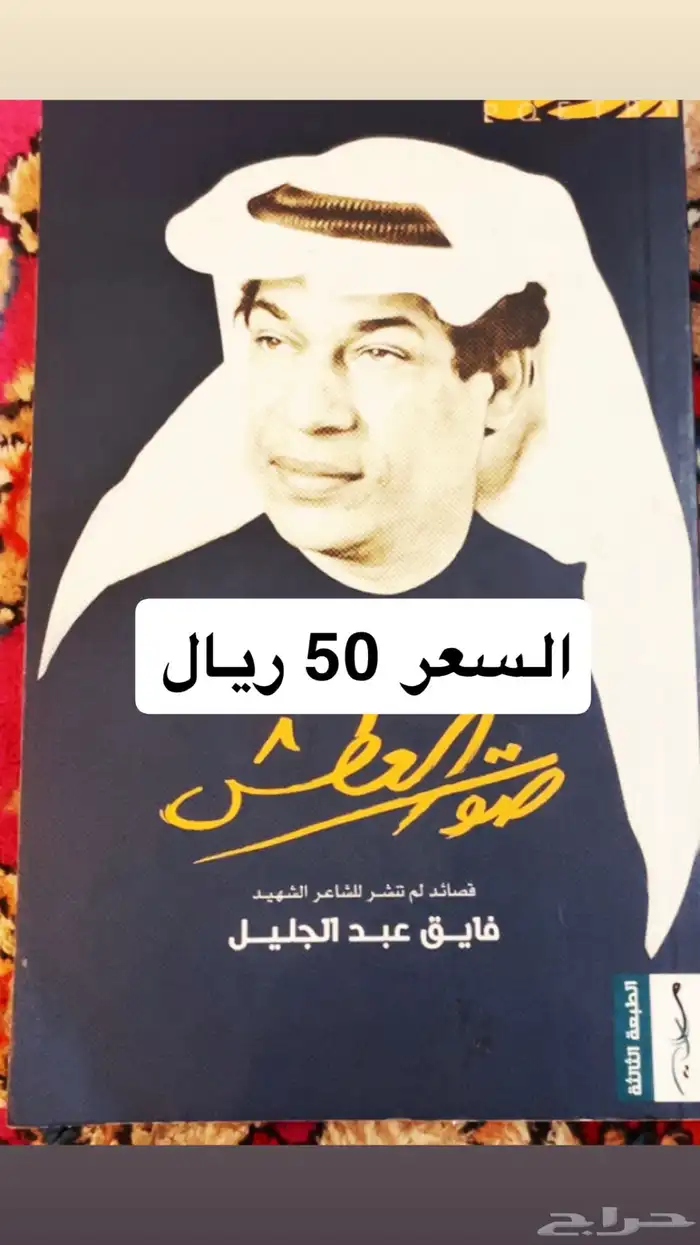 كتب فنيه وشعر 39