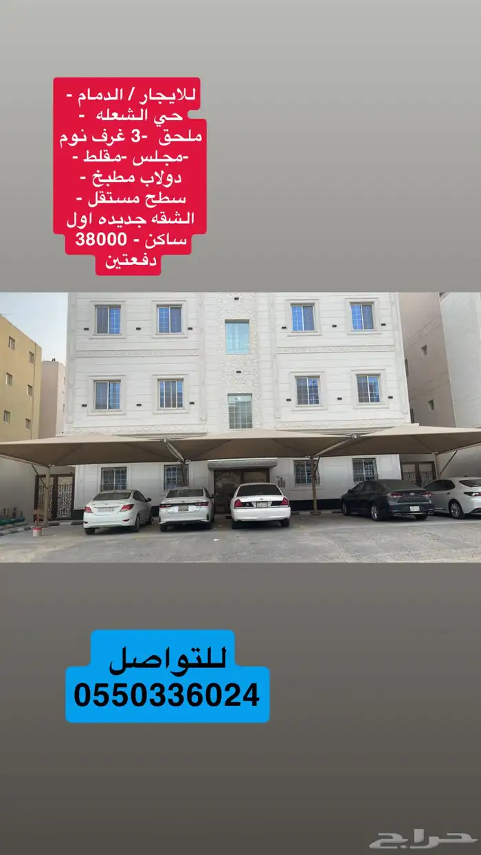 شقه جديده للايجار ( ملحق ) 0