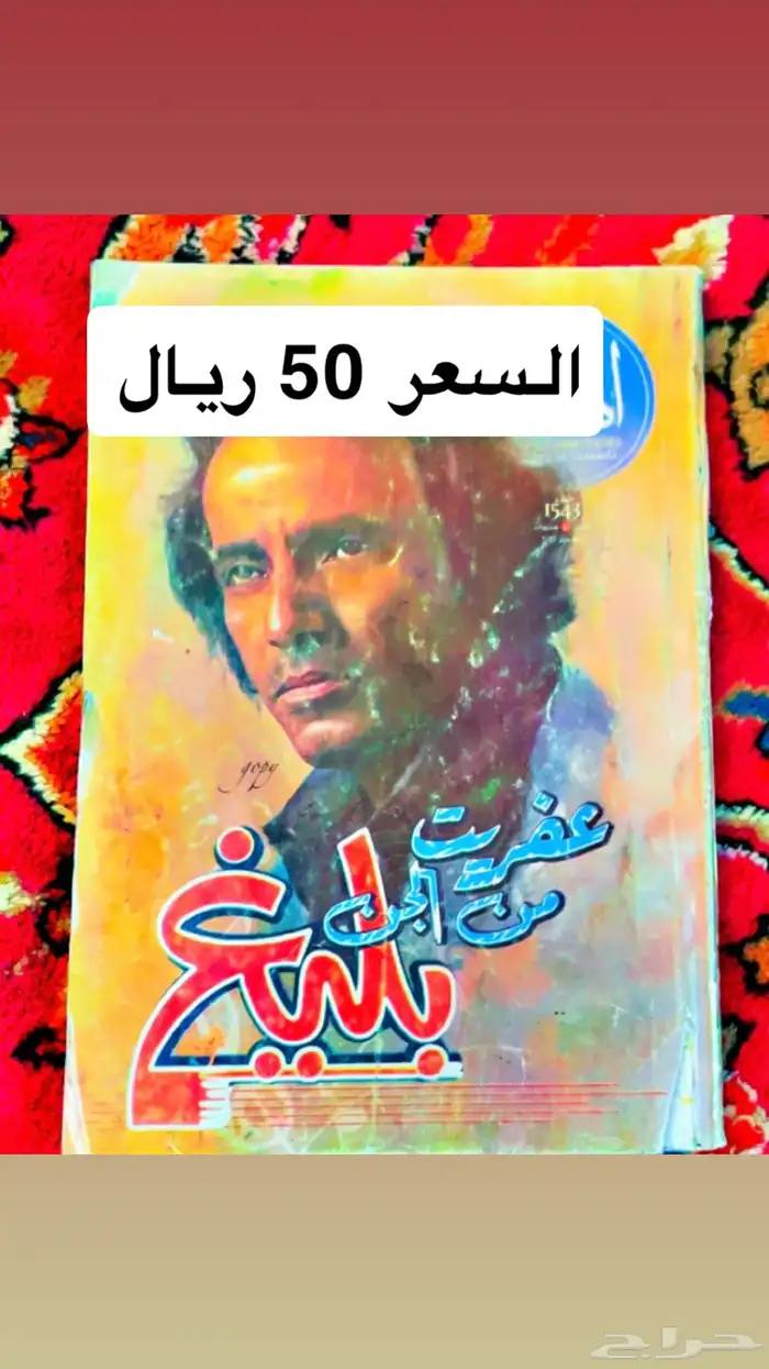 كتب فنيه وشعر 14