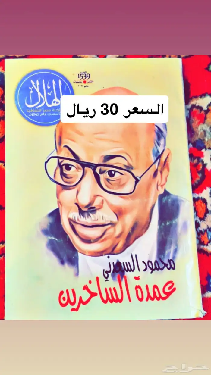كتب فنيه وشعر 28