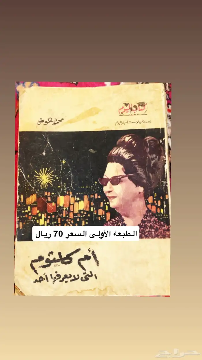 كتب فنيه وشعر 51