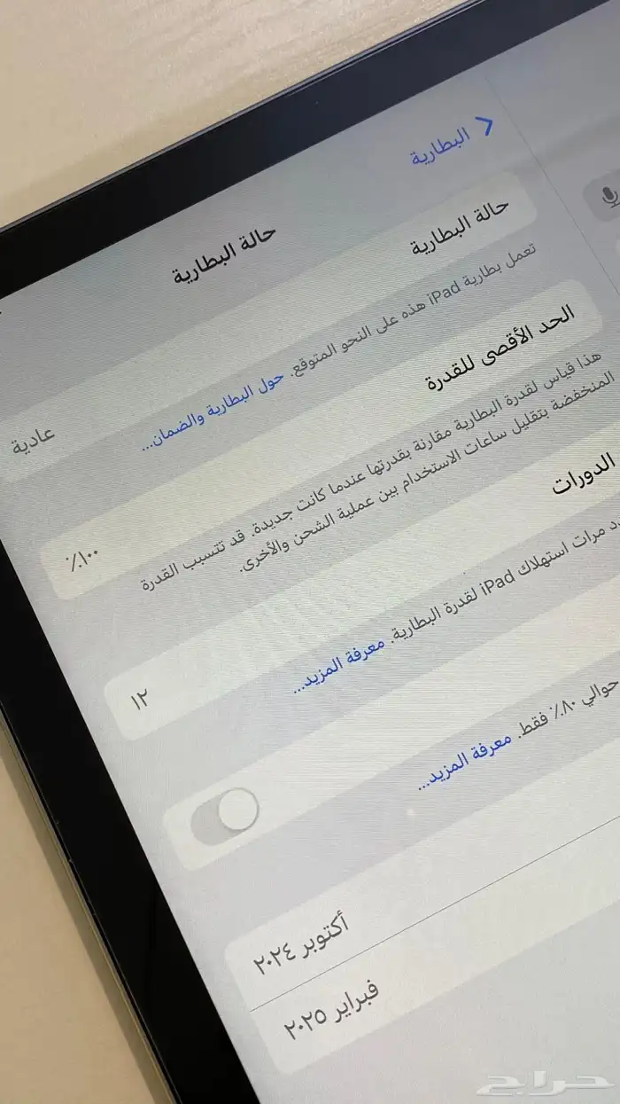 ايباد اير 1