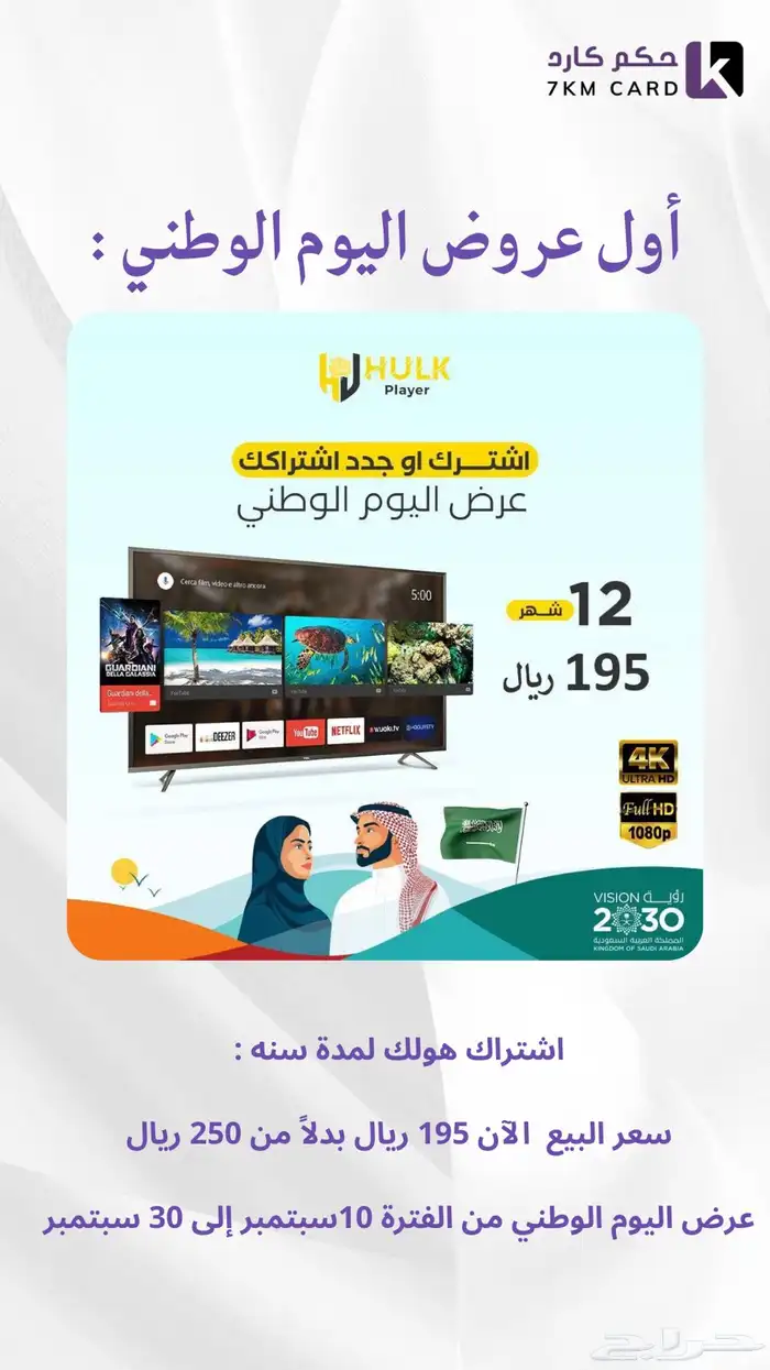 اشتراك فالكون و هولك 4