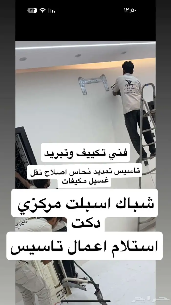 كل ما تحتاجه يصلك لبابك صيانة ( سباك - كهرباء- تكييف - ثلاجا 0