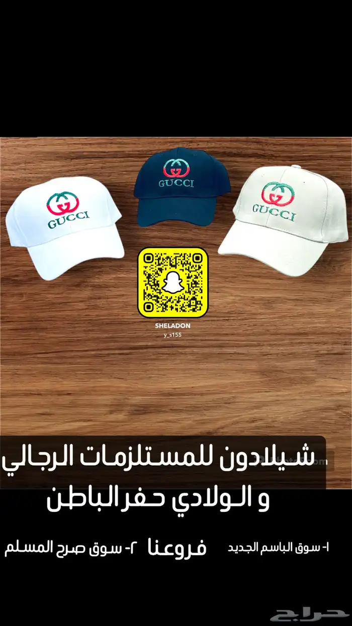 حفر الباطن 1- فروعنا سوق صرح المسلم 2- سوق الباسم الكبير 29