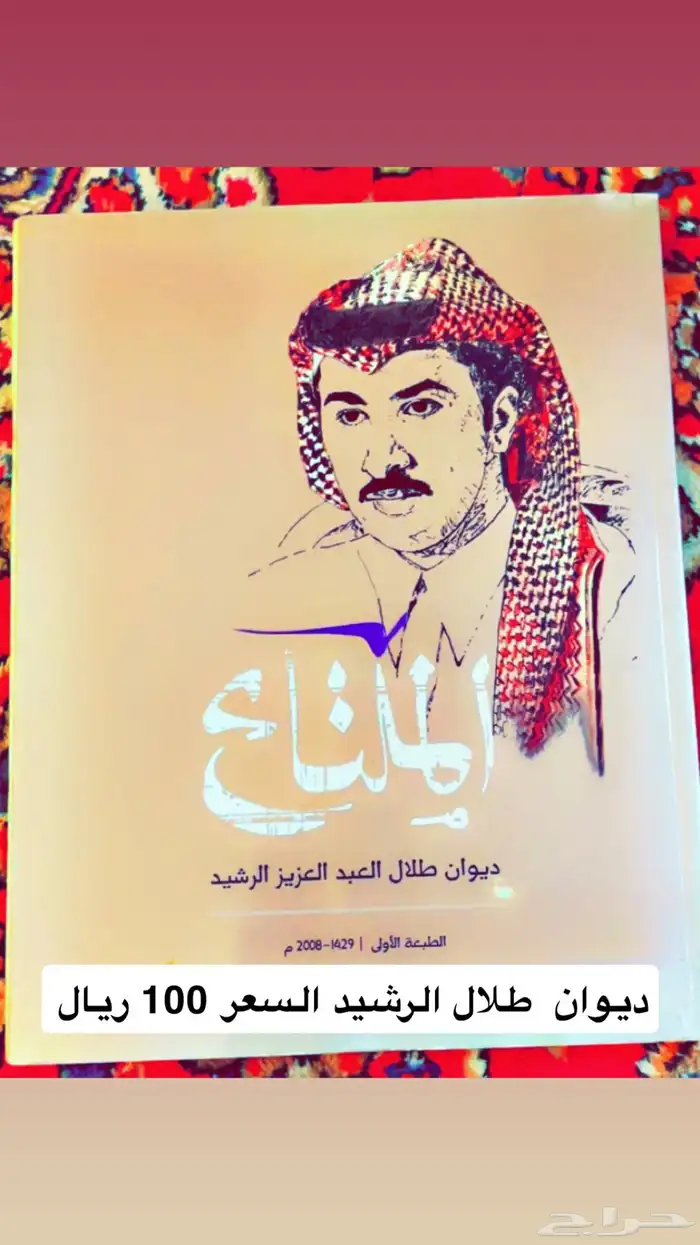 كتب فنيه وشعر 27