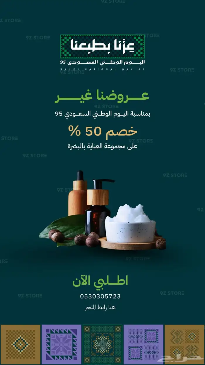 تصميم فيديو إعلاني قصير لترويج منتجاتك 1