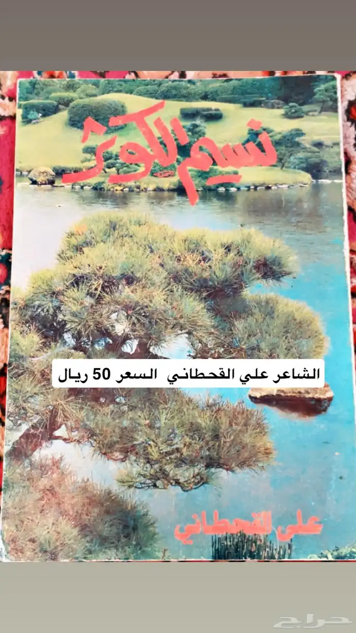 كتب فنيه وشعر 45