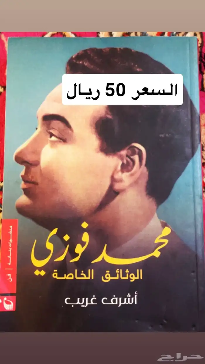 كتب فنيه وشعر 43