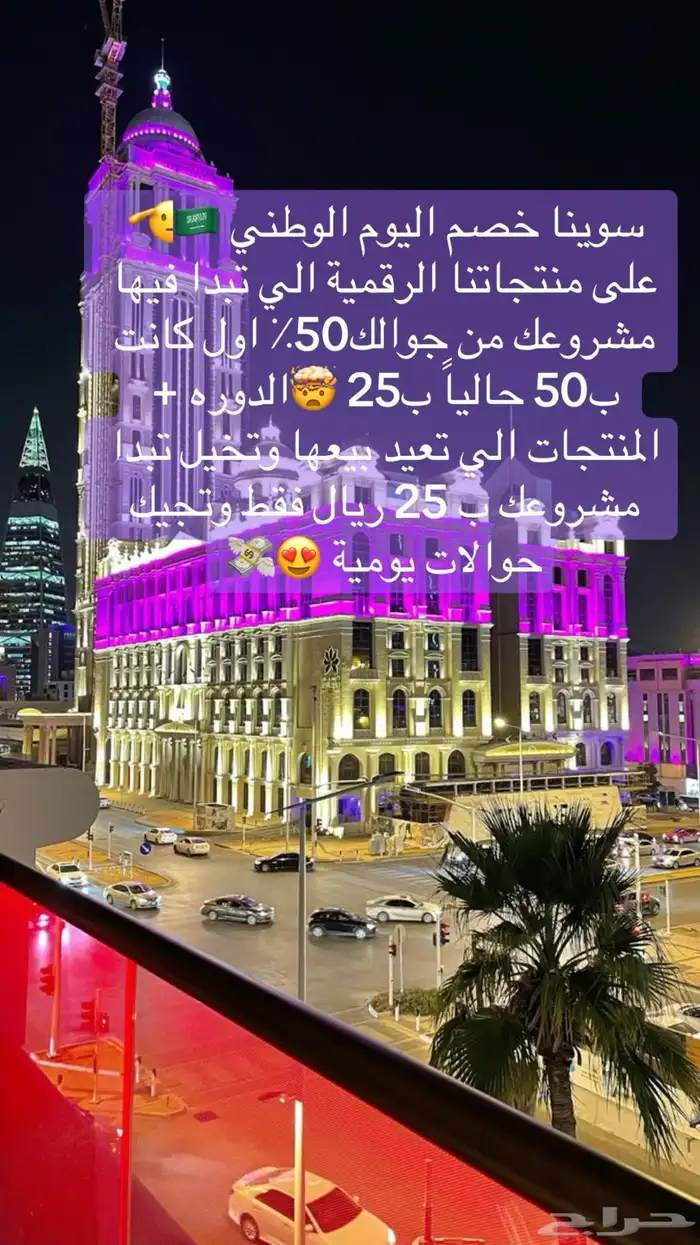 راتبك من جوالك بمنتجاتنا الرقمية 0