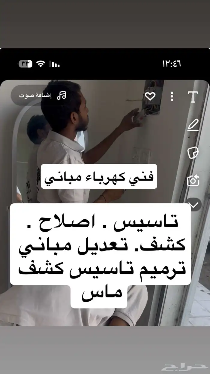 كل ما تحتاجه يصلك لبابك صيانة ( سباك - كهرباء- تكييف - ثلاجا 2