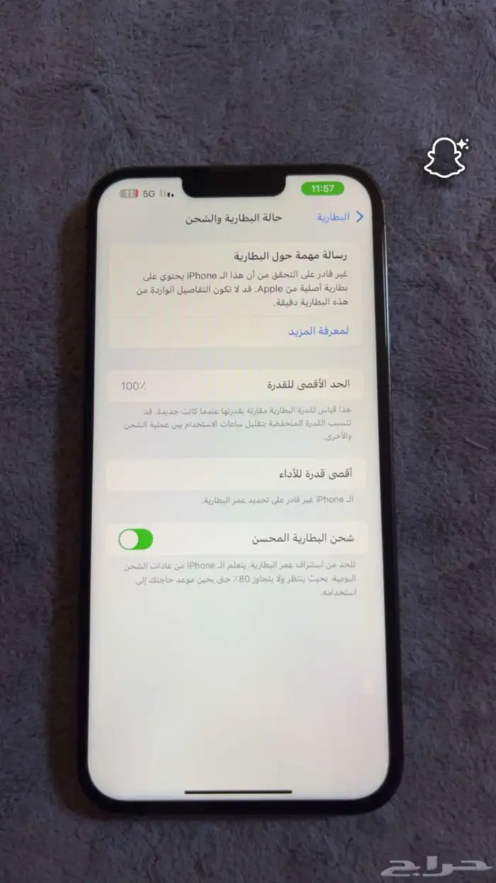 ايفون 13 برو ماكس 6