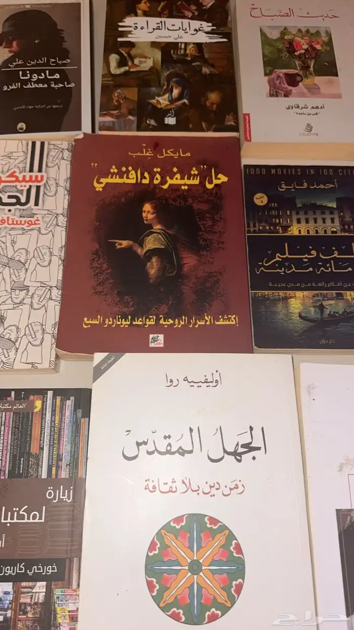 كتب متنوعة 2
