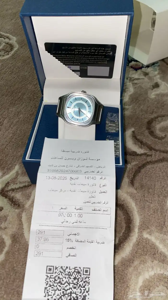 ساعه البيع اصليه سعرها بالمحل 970 ومعاها ضمان سنتين 0