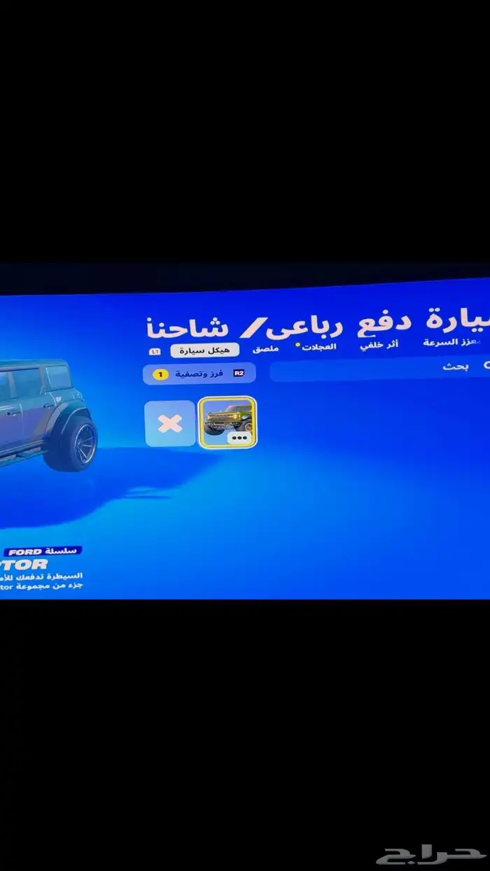 حساب فورت شيطون وطور الزومبي القديم 33