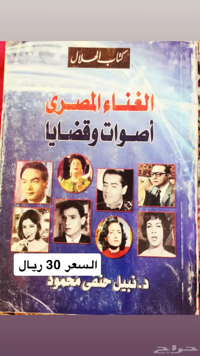 كتب فنيه وشعر 46