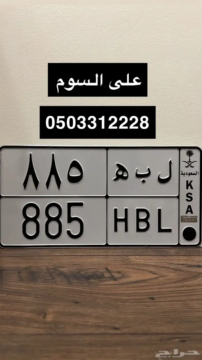لوحة مميزة ل ب ه 0