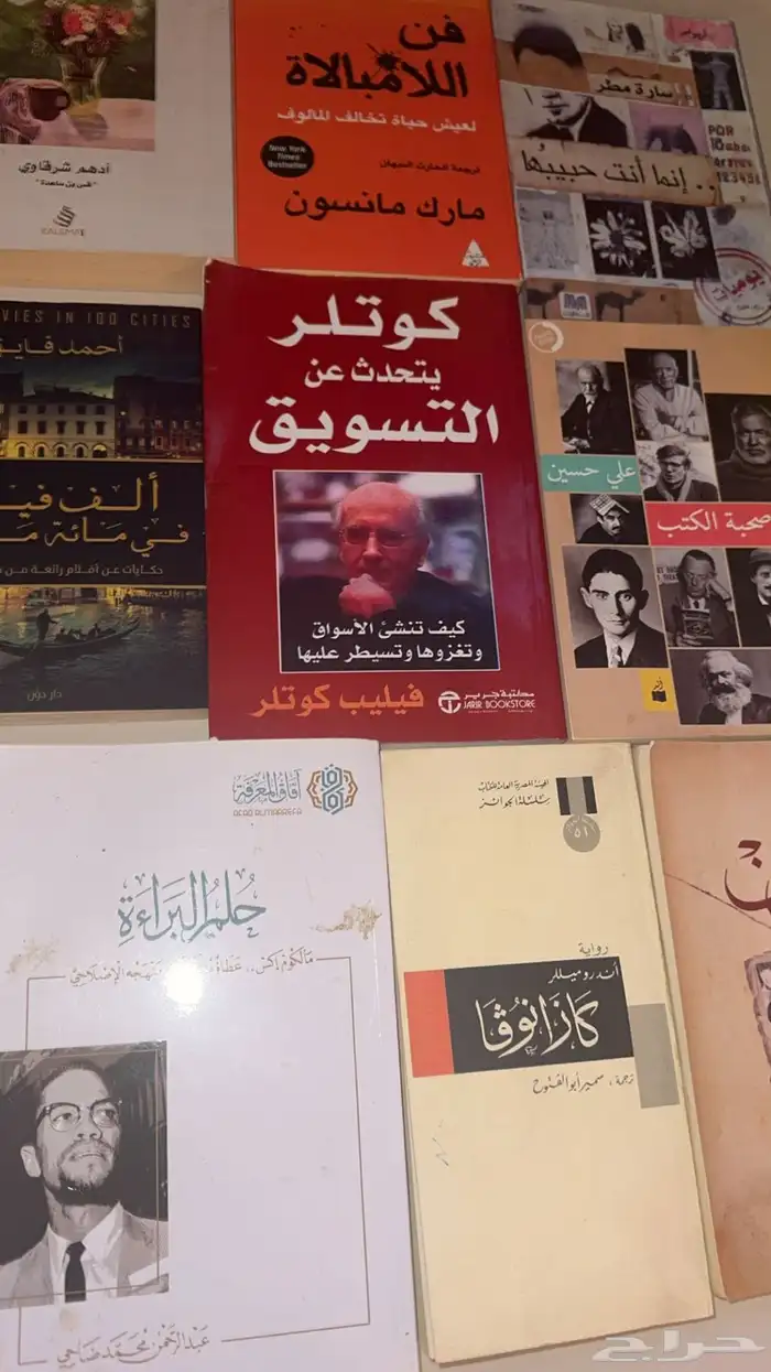 كتب متنوعة 3