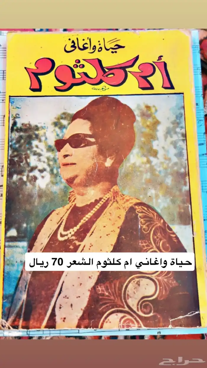 كتب فنيه وشعر 49