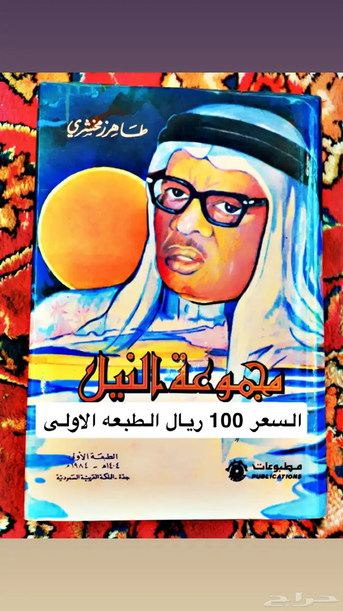 كتب فنيه وشعر 1