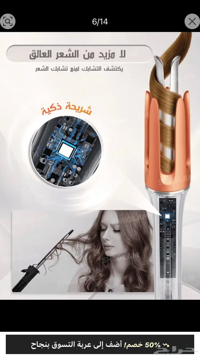 ماركة SHEGLAM HAIR   مكواة تجعيد شعر تلقائية جديدة 1