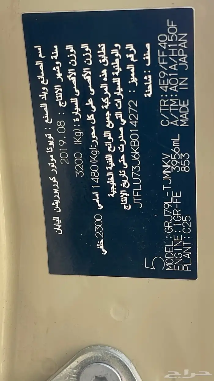 شاص بنزين رفرف سعودي 2019 3