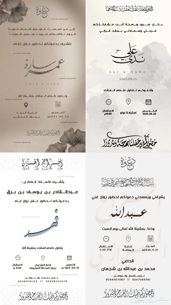 تصميم دعوات زواج 0