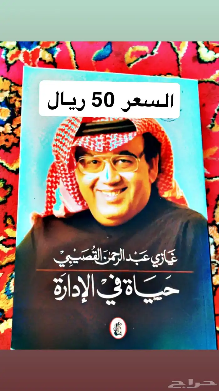 كتب فنيه وشعر 19