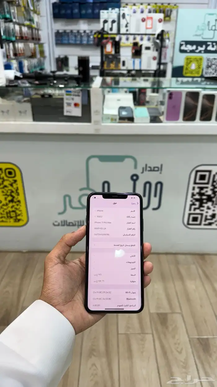 ايفون 11 برو ماكس( تم البيع ) الله يبارك 2