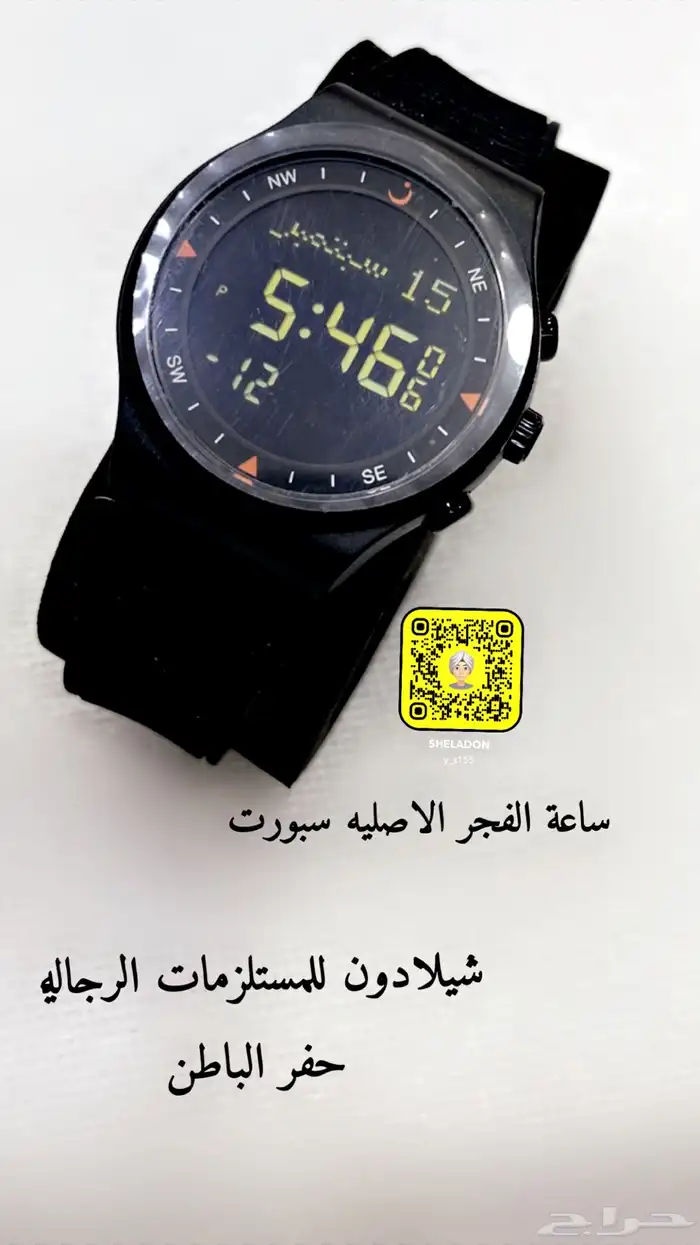 حفر الباطن 1- فروعنا سوق صرح المسلم 2- سوق الباسم الكبير 69