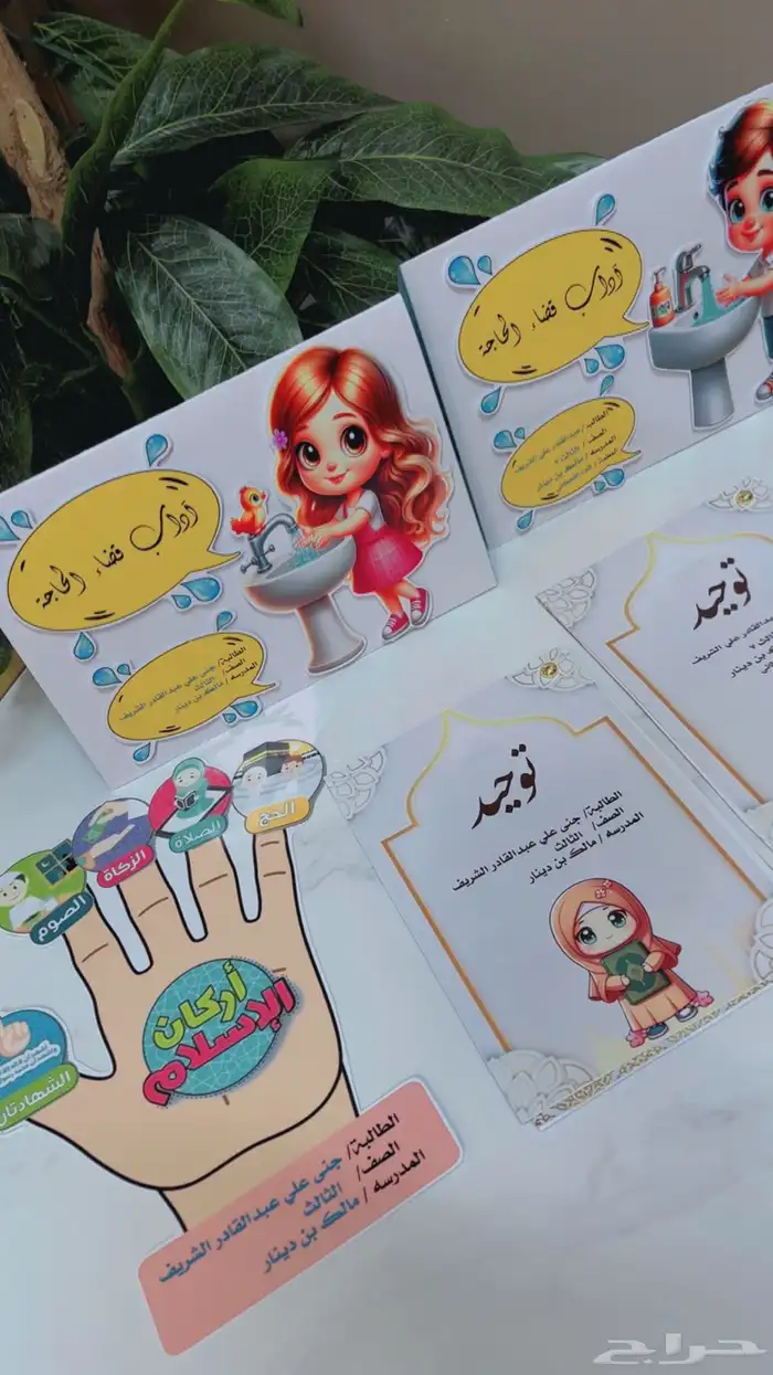 اجمل مطويات جاهزه وفارغه 20