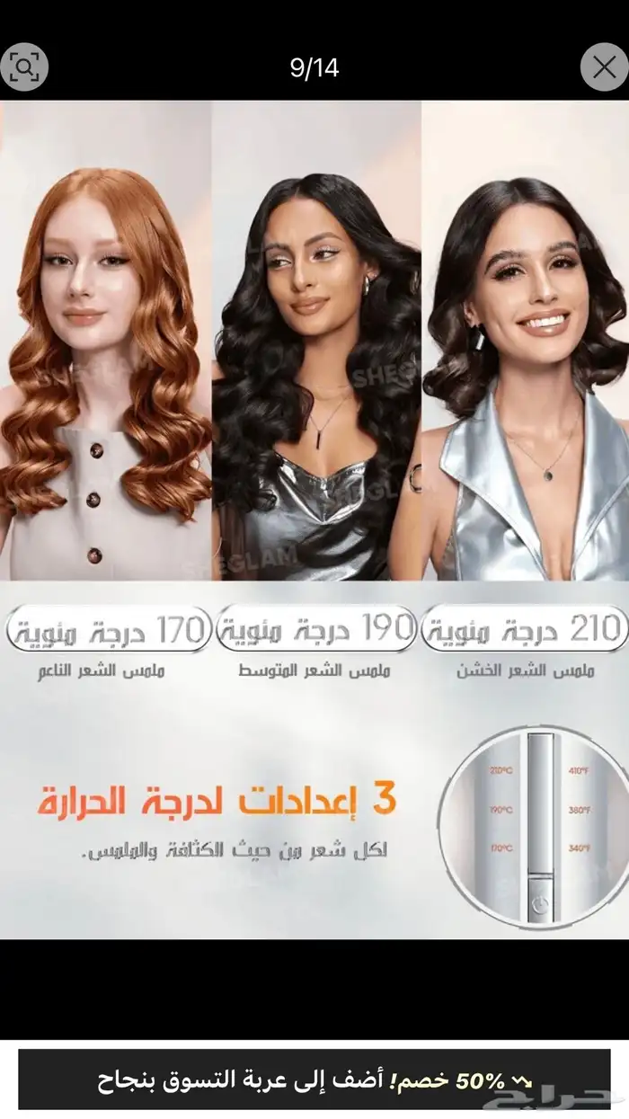 ماركة SHEGLAM HAIR   مكواة تجعيد شعر تلقائية جديدة 2